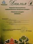 Журналистка Newsroom24 стала лауреатом информационного авторского конкурса "Экология сегодня" 