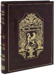 Олег Кондрашов получил в подарок от нижегородской гордумы книгу «Сокровища человечества» 