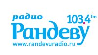 Нижегородская радиостанция "Рандеву" отмечает день рождения 