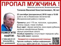 56-летний Василий Топанов пропал в лесу в Нижегородской области 