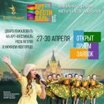 АРТ-фестиваль «Роза Ветров» пройдет в Нижнем Новгороде с 27 по 30 апреля 