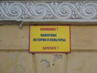 В Нижнем Новгороде придумали, как сохранить памятники культуры 