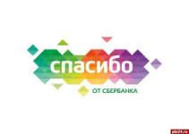 Сбербанк проводит специальную акцию для педагогов 