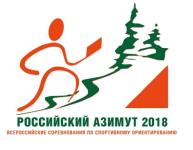 Соревнования по спортивному ориентированию «Российский азимут 2018» пройдут 19 мая в Нижнем Новгороде 