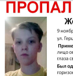 13-летний Женя Филимонов пропал в Нижегородской области 