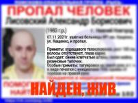 Мужчина ушел из психоневрологической больницы и пропал в Нижнем Новгороде 