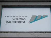 Консультации по профориентации для безработных нижегородцев пройдут с 16 по 19 августа
 