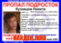 14-летний подросток ушел из дома и пропал в Краснобаковском районе 