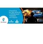 Тариф «Игровой» от «Ростелекома» выходит в море – на фрегате «Адмирал Макаров» от World of Warships 