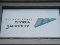 71 тысяча безработных насчитывается в Нижегородской области 