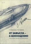 Книга издательства «Кварц» вошла в российскую «Библиохронику» 