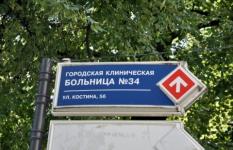 Мошенники пытались обмануть главврачей нижегородских больниц  