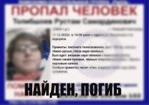 Пропавший в Нижнем Новгороде в декабре 18-летний студент погиб 