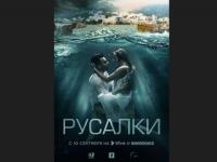 Мистика на берегу моря: премьеру детективного сериала «Русалки» покажут Wink и Кинопоиск 