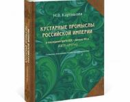 Книга издательства «Кварц» удостоена диплома всероссийского конкурса 
