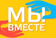 Межнациональный фестиваль «Мы вместе!» состоится 24 января в Канавинском районе 