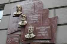 В Нижнем Новгороде появилась мемориальная доска руководителям региона советских времен 