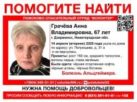 67-летняя Анна Грачева снова пропала в Дзержинске 