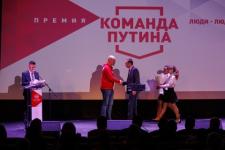Премию «Команда Путина» вручили в Нижнем Новгороде 