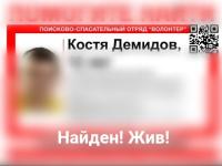 Пропавшего в Новинках 12-летнего школьника нашли живым спустя сутки 