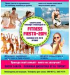 Летний спортивный фестиваль Fitness Fiesta пройдет в Нижнем Новгороде 17 июля 