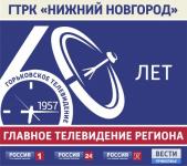 ГТРК «Нижний Новгород» отмечает 60-летие Горьковского - Нижегородского телевидения 