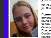 15-летняя Карина Минеева найдена 