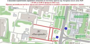 Проезд у нижегородского Дворца спорта перекроют 22 февраля из-за хоккея 