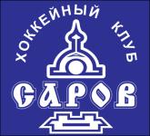 ХК "Саров" завоевал "бронзу" на предсезонном турнире в Рязани 