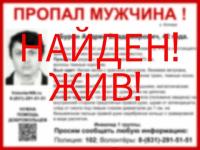 Пропавший 42-летний инвалид найден живым в Нижегородской области 
