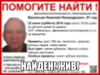 Пропавший в Нижегородской области Николай Васильев найден 