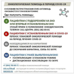 Мелик-Гусейнов рассказал об онкологической помощи нижегородцам во время пандемии 