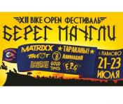  МотоРок фестиваль «Берег Маугли» пройдет 21-23 июля в Нижегородской области 