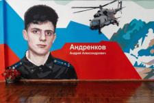Граффити в честь летчика Андренкова открыли в нижегородской школе №176 