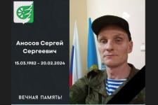 Военнослужащий Сергей Аносов из Шахуньи погиб в зоне СВО 