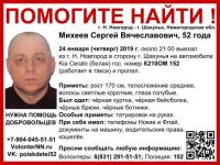 52-летний Сергей Михеев пропал в Нижегородской области 
