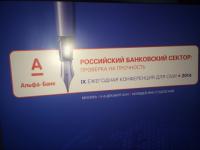 25% банков покажут убыток по итогам 2014 года, - Алексей Марей 