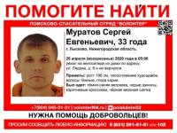 В Нижегородской области пропал 33-летний Сергей Муратов 