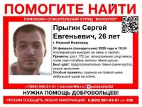 26-летний Сергей Прыгин пропал в Нижнем Новгороде 