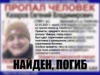 Пропавший в Нижегородской области детский фотограф найден погибшим 