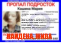 Пропавшая в Нижнем Новгороде 14-летняя девочка найдена живой 