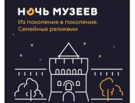 Показываем, как прошла «Ночь музеев» в Нижнем Новгороде 