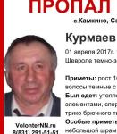57-летний Ахмет Курмаев пропал в Нижегородской области 