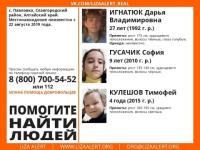 Пропавшую без вести женщину с маленькими детьми ищут в Нижегородской области 