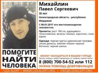 35-летнего Павла Михайлина разыскивают в Нижегородской области 