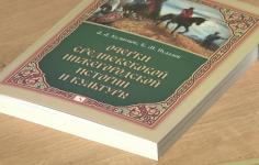 Вышла в свет книга о средневековой нижегородской истории и культуре 