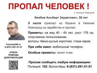 Пропавший в Нижнем Новгороде 38-летний Альберт Бикбов найден живым 