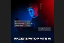 MTS AI проинвестирует DeepTech стартапы нижегородских студентов  