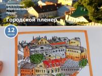 Рисовать под открытым небом приглашают нижегородцев 12 июля 