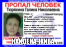 Пропавшая 69-летняя нижегородка Галина Тюряхина найдена 